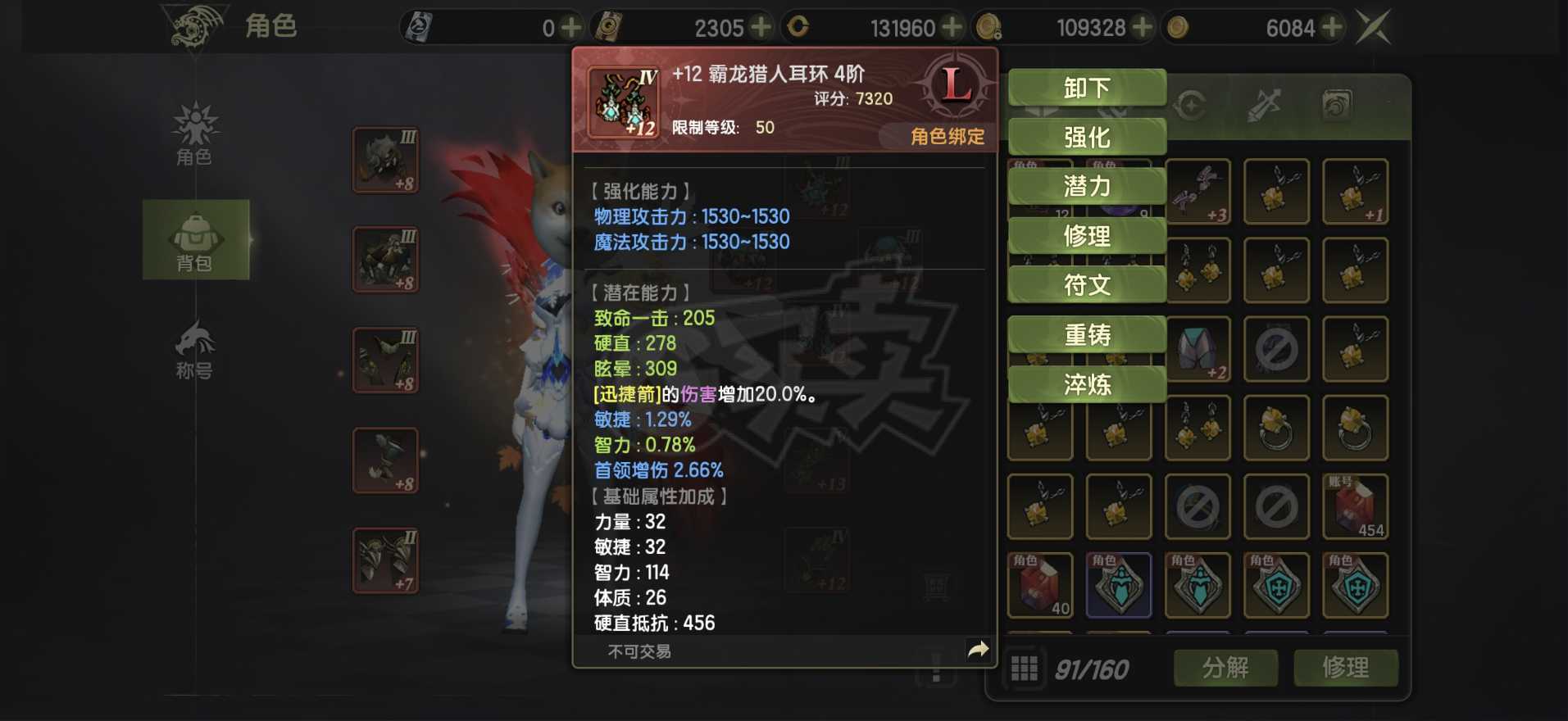 龙之谷世界-账号-[魔羽 50级 ]光迅捷墨鱼   一半多七词条