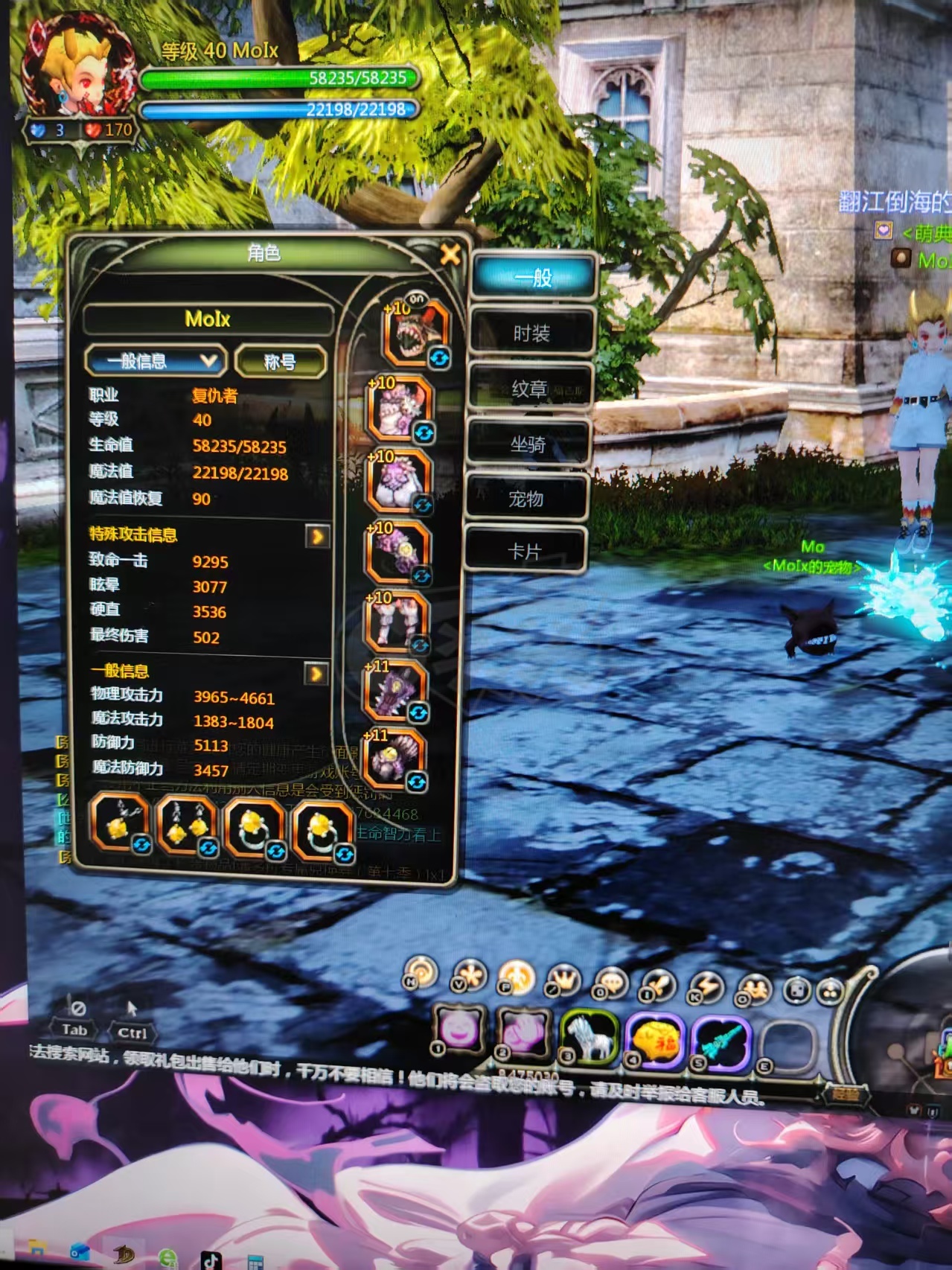 龙之谷怀旧服-账号-[复仇者 40级]黑腹一套1星海龙主副12*力敏物攻海龙饰品*最新更新