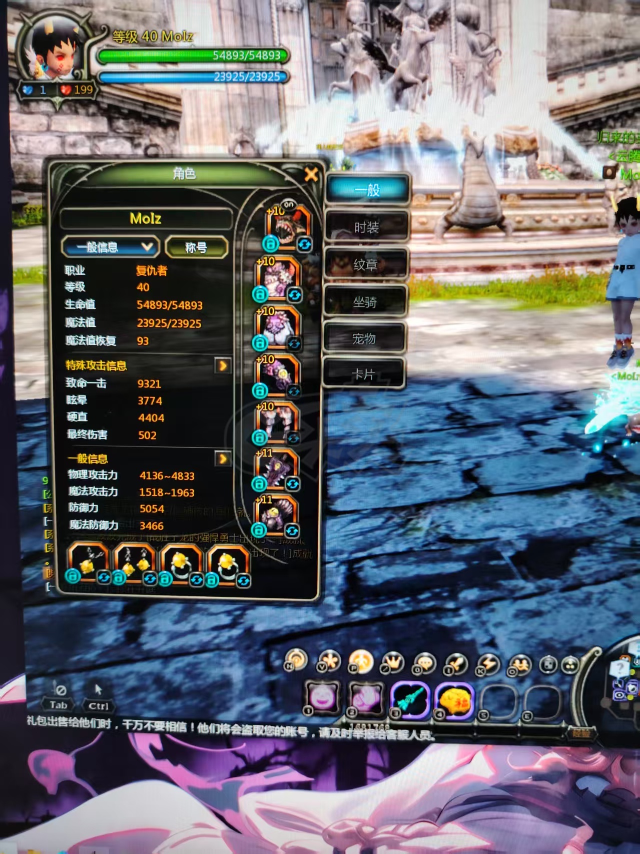 龙之谷怀旧服-账号-[复仇者 40级]黑腹一套1星海龙主副12*力敏物攻海龙饰品*最新更新