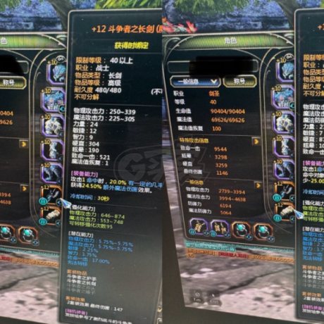 龙之谷怀旧服-账号-[剑圣 40级]46*最终4件套马上19收集附带11一套魔导带3属性防御体质纹章