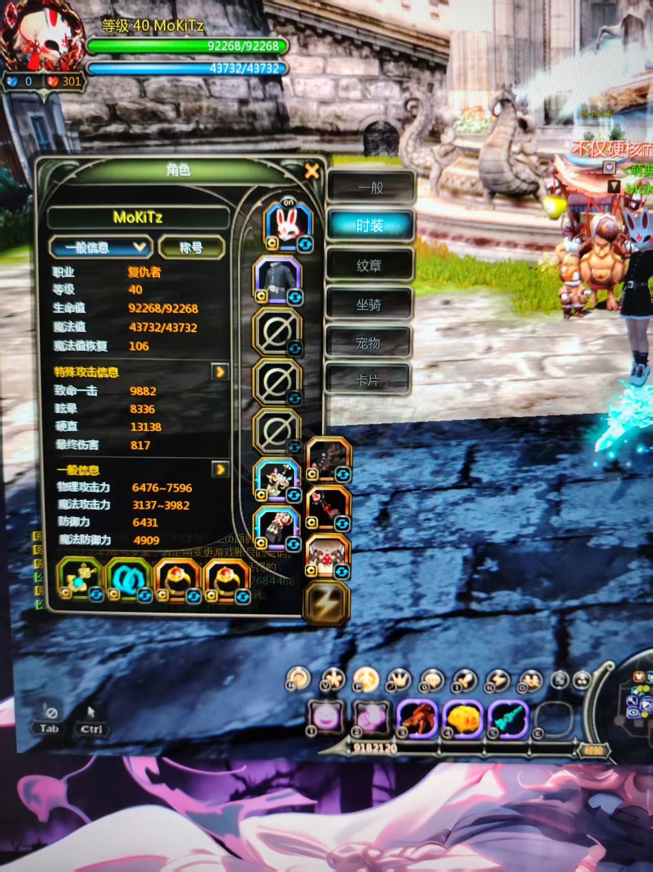 龙之谷怀旧服-账号-[复仇者 40级]黑腹一套1星海龙主副12*力敏物攻海龙饰品*最新更新