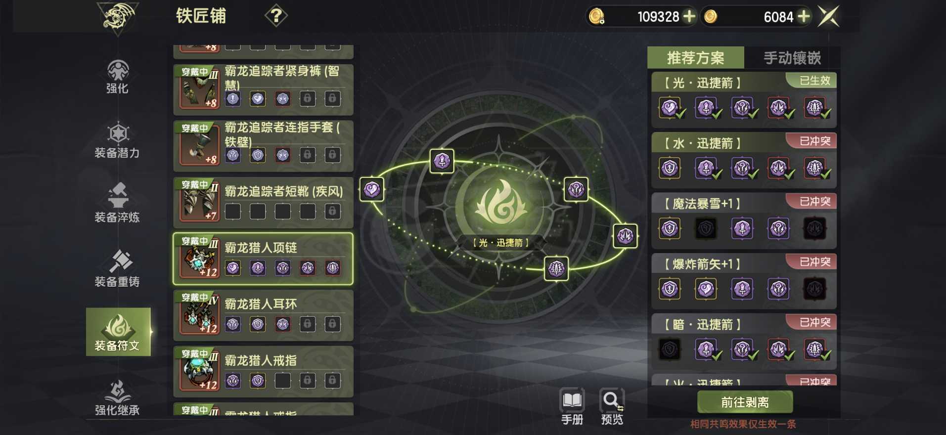 龙之谷世界-账号-[魔羽 50级 ]光迅捷墨鱼   一半多七词条