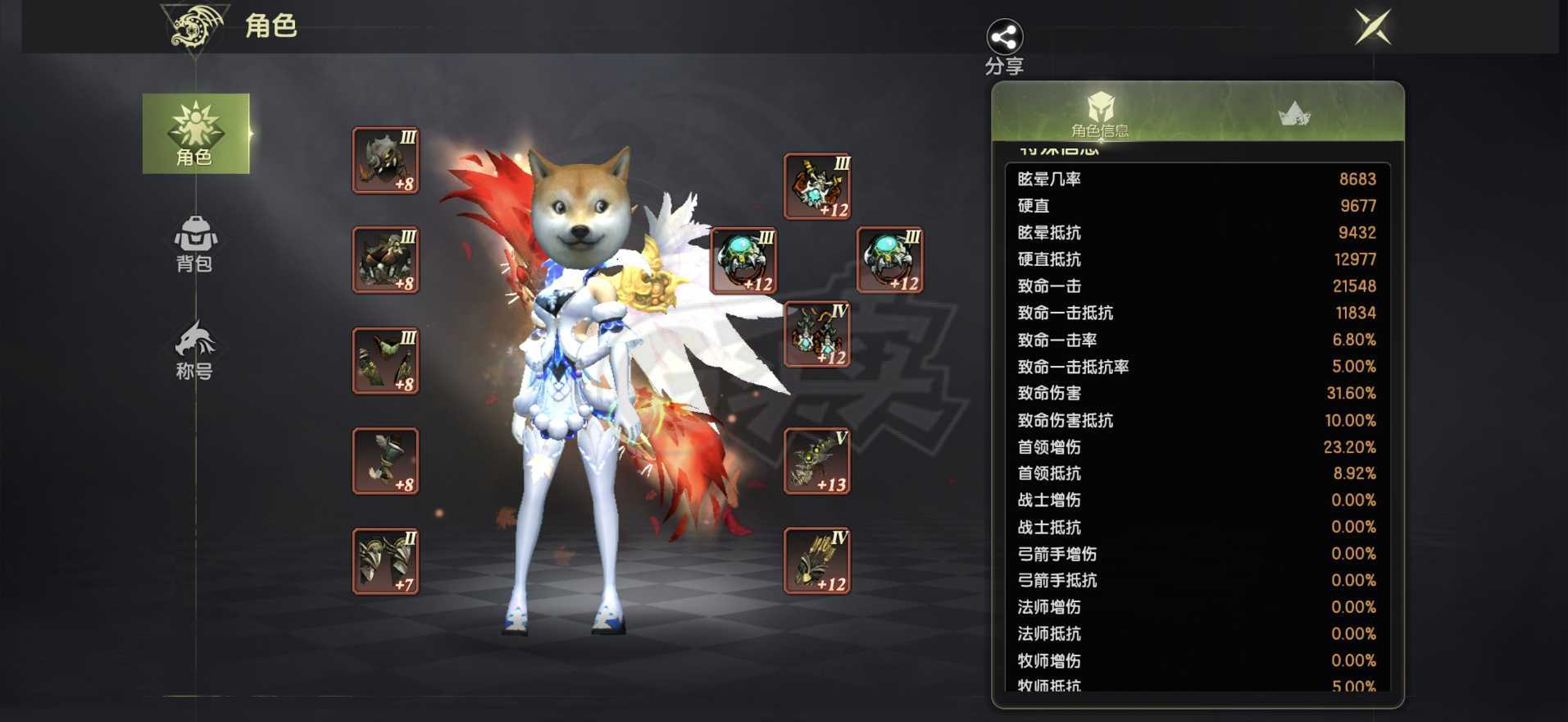 龙之谷世界-账号-[魔羽 50级 ]光迅捷墨鱼   一半多七词条