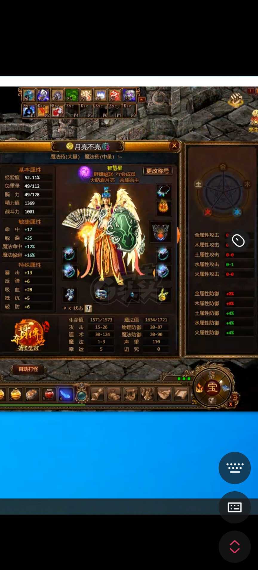 夺宝传世-账号-[道士 71级]持续升级中