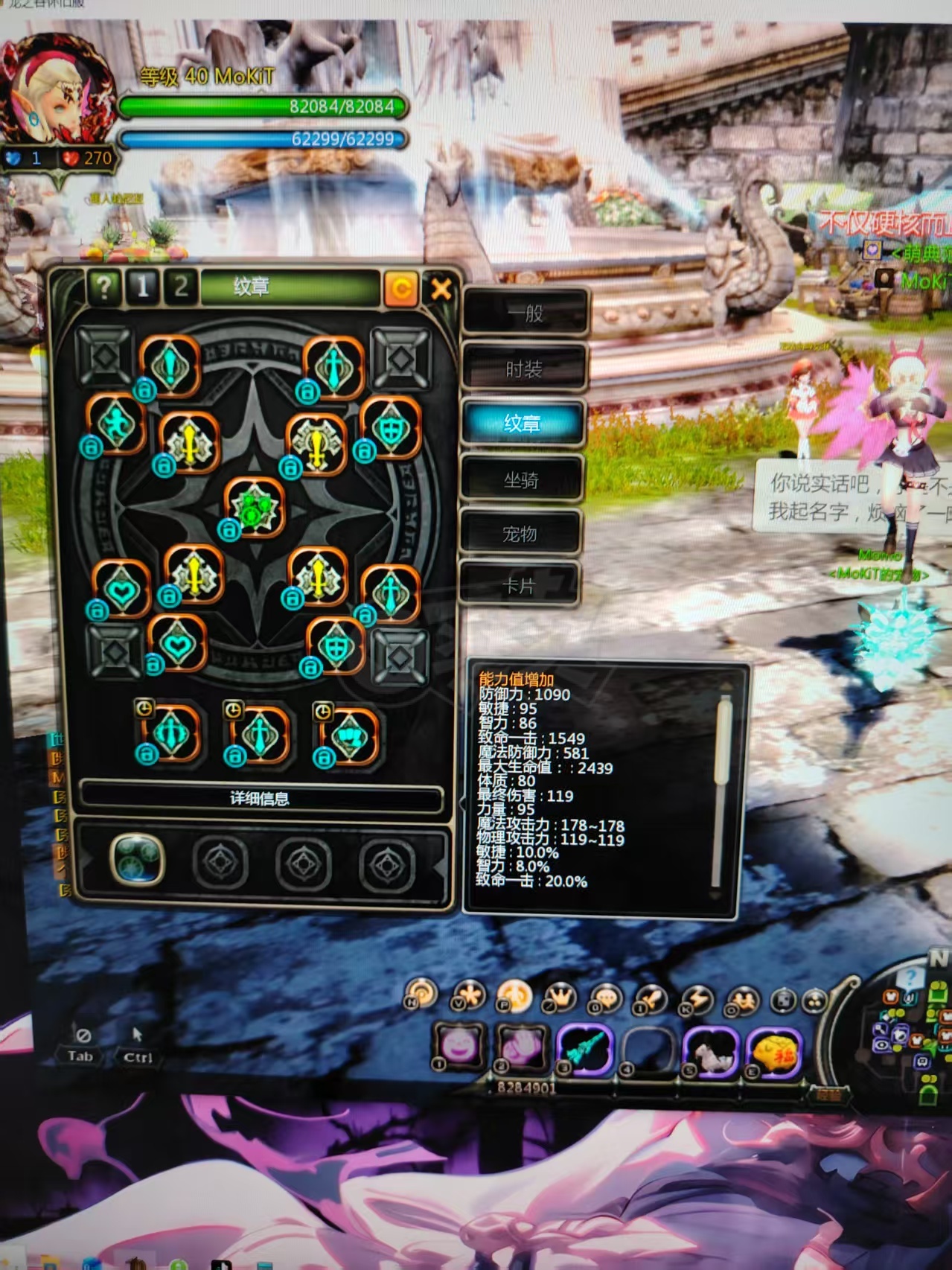 龙之谷怀旧服-账号-[复仇者 40级]黑腹一套1星海龙主副12*力敏物攻海龙饰品*最新更新