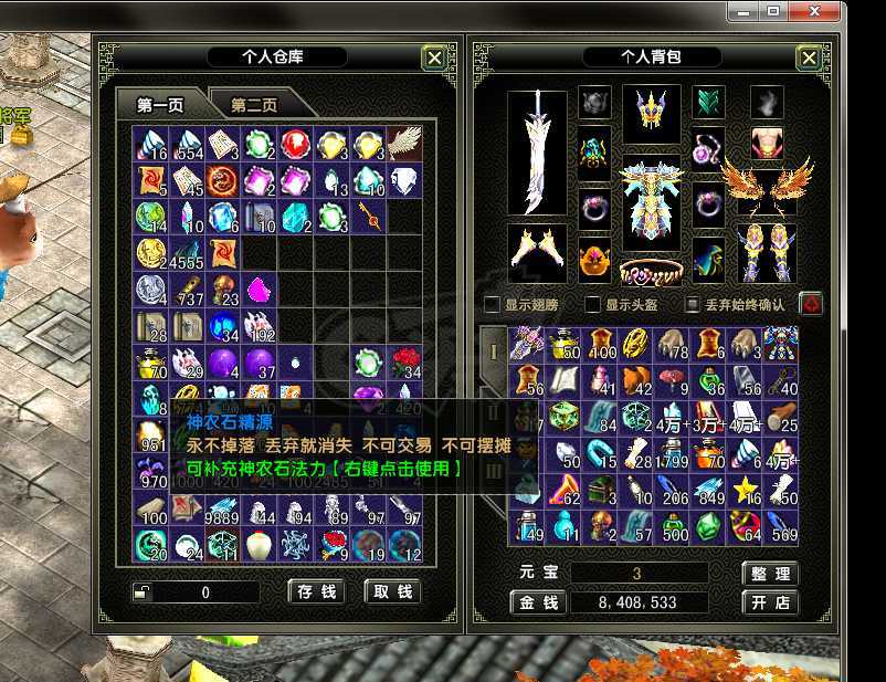 风云怀旧服-账号-[战士 融合期*5阶]88.7苍云战士4翅膀80全20套