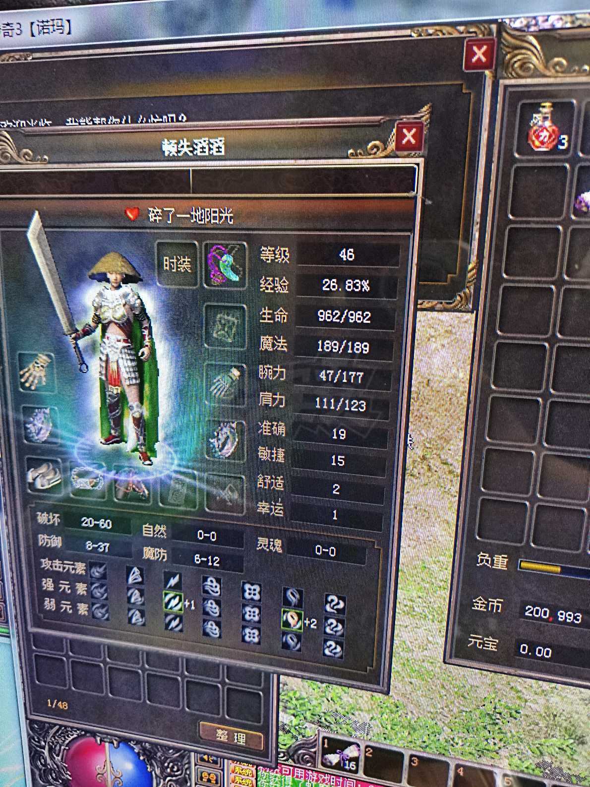 传奇3(时长版)-账号-[战士 46级]打钱号