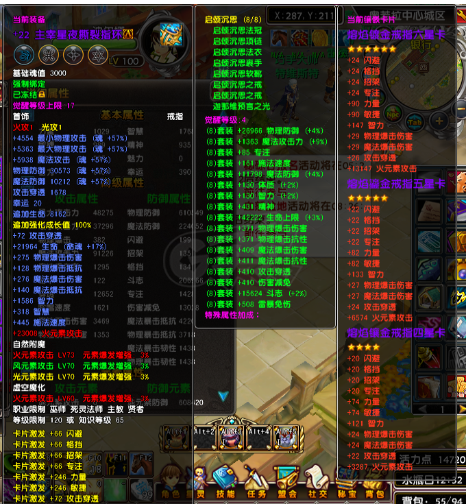 星尘传说-账号-[贤者 113级]挥泪甩卖强化22王者主宰套