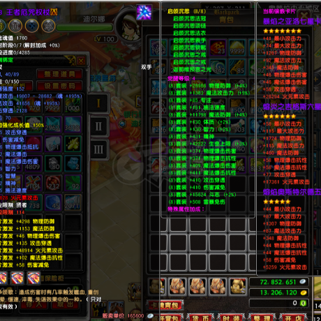 星尘传说-账号-[贤者 113级]挥泪甩卖强化22王者主宰套