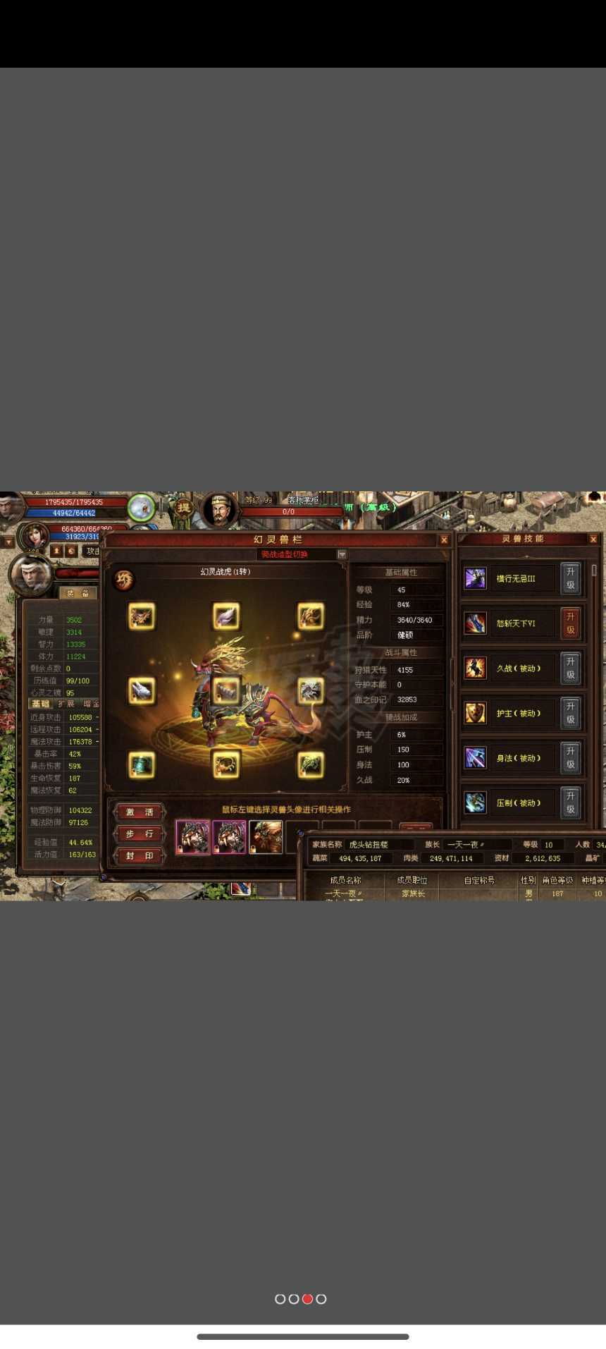 新英雄年代-账号-[毁灭 187级] 玉龙奔雷时装，高属性号