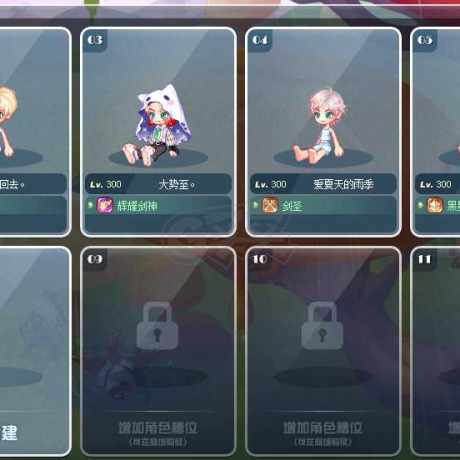 彩虹岛-账号-[风行刺客 300级]红蝴蝶结巧克力称号1本未用巧克力回归队长披风上位海豚48速基本都有看图