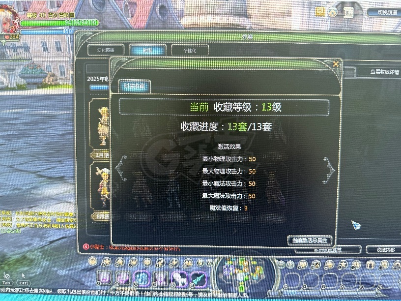 龙之谷怀旧服-账号-[复仇者 40级]6连，五件套黑腹x2,五件套剑圣1，三件套剑圣，海龙套萝莉，战神