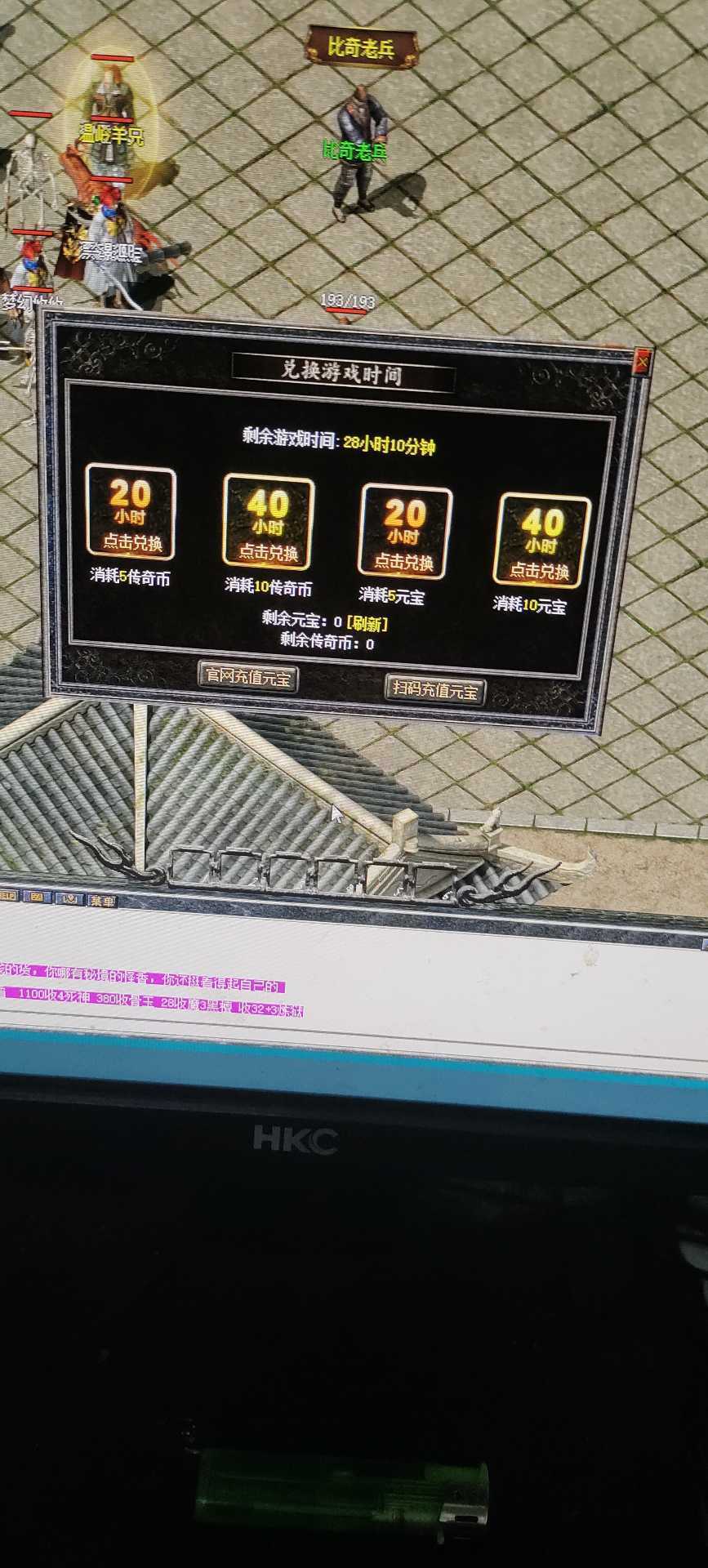 热血传奇-账号-[法师 40级]战法双40法师声望16