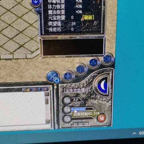 热血传奇-账号-[法师 40级]战法双40法师声望16