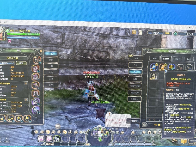 龙之谷怀旧服-账号-[复仇者 40级]6连，五件套黑腹x2,五件套剑圣1，三件套剑圣，海龙套萝莉，战神