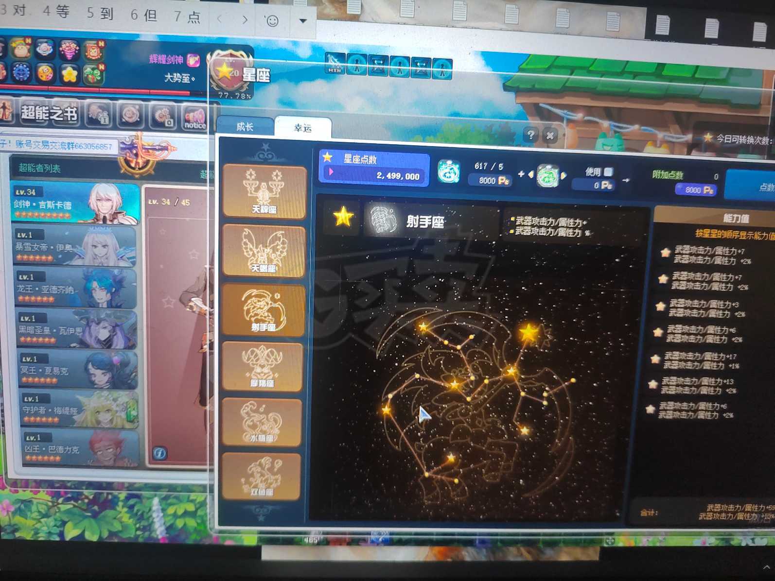 彩虹岛-账号-[风行刺客 300级]红蝴蝶结巧克力称号1本未用巧克力回归队长披风上位海豚48速基本都有看图