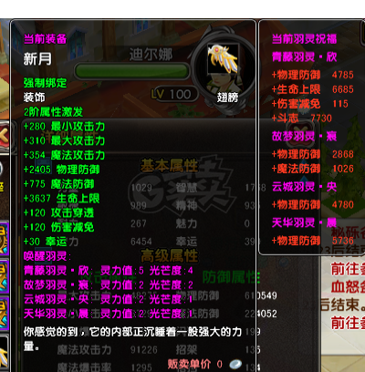 星尘传说-账号-[贤者 113级]挥泪甩卖强化22王者主宰套