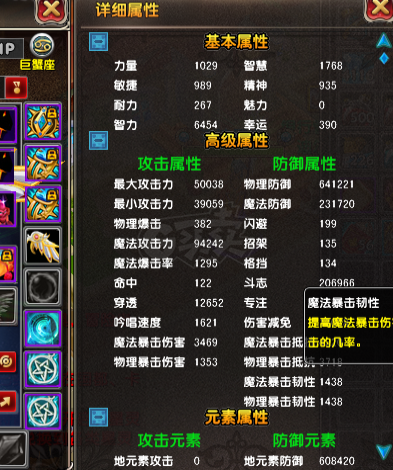 星尘传说-账号-[贤者 113级]挥泪甩卖强化22王者主宰套