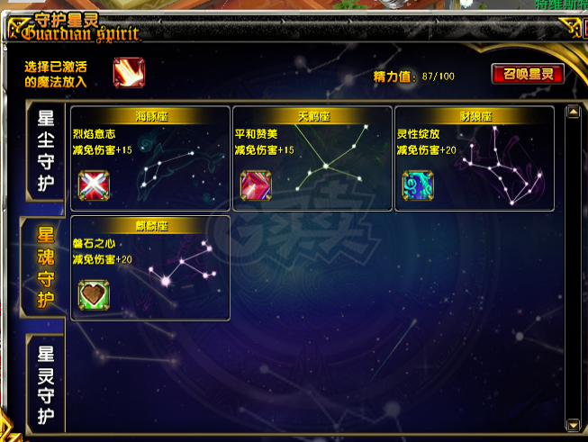 星尘传说-账号-[贤者 113级]挥泪甩卖强化22王者主宰套