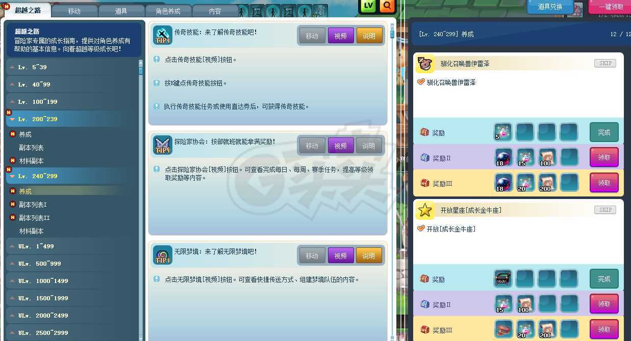 彩虹岛-账号-[风行刺客 300级]红蝴蝶结巧克力称号1本未用巧克力回归队长披风上位海豚48速基本都有看图