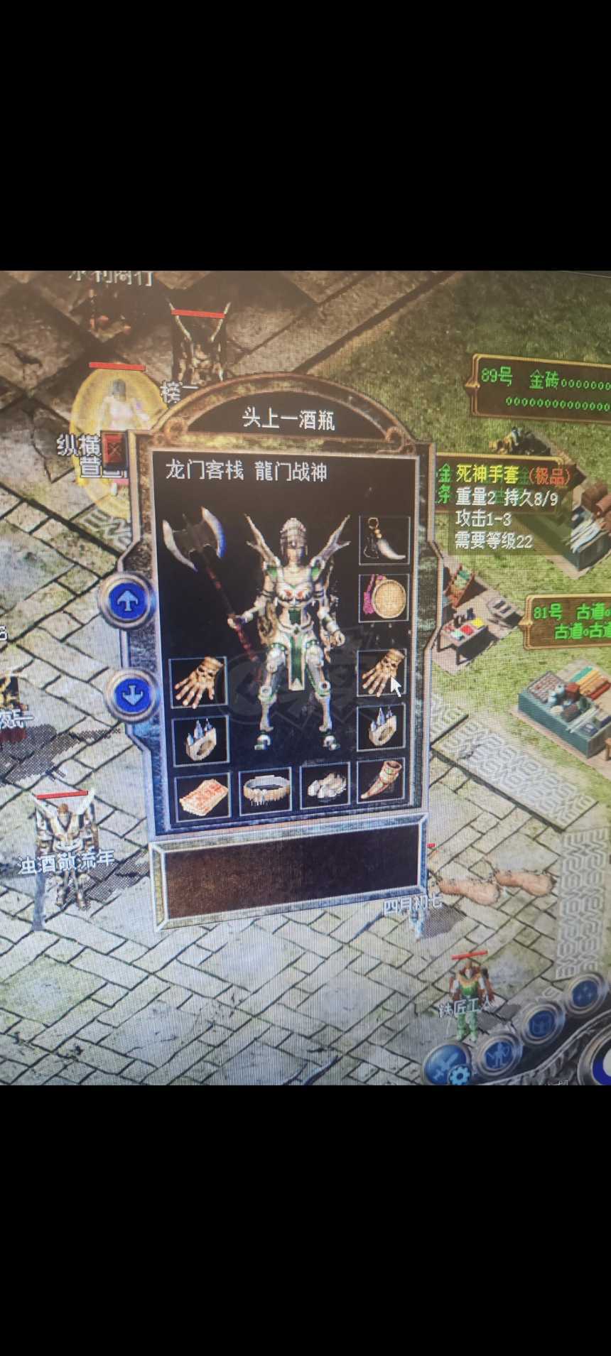 热血传奇-账号-[战士 46级]46级女战边号多带装备