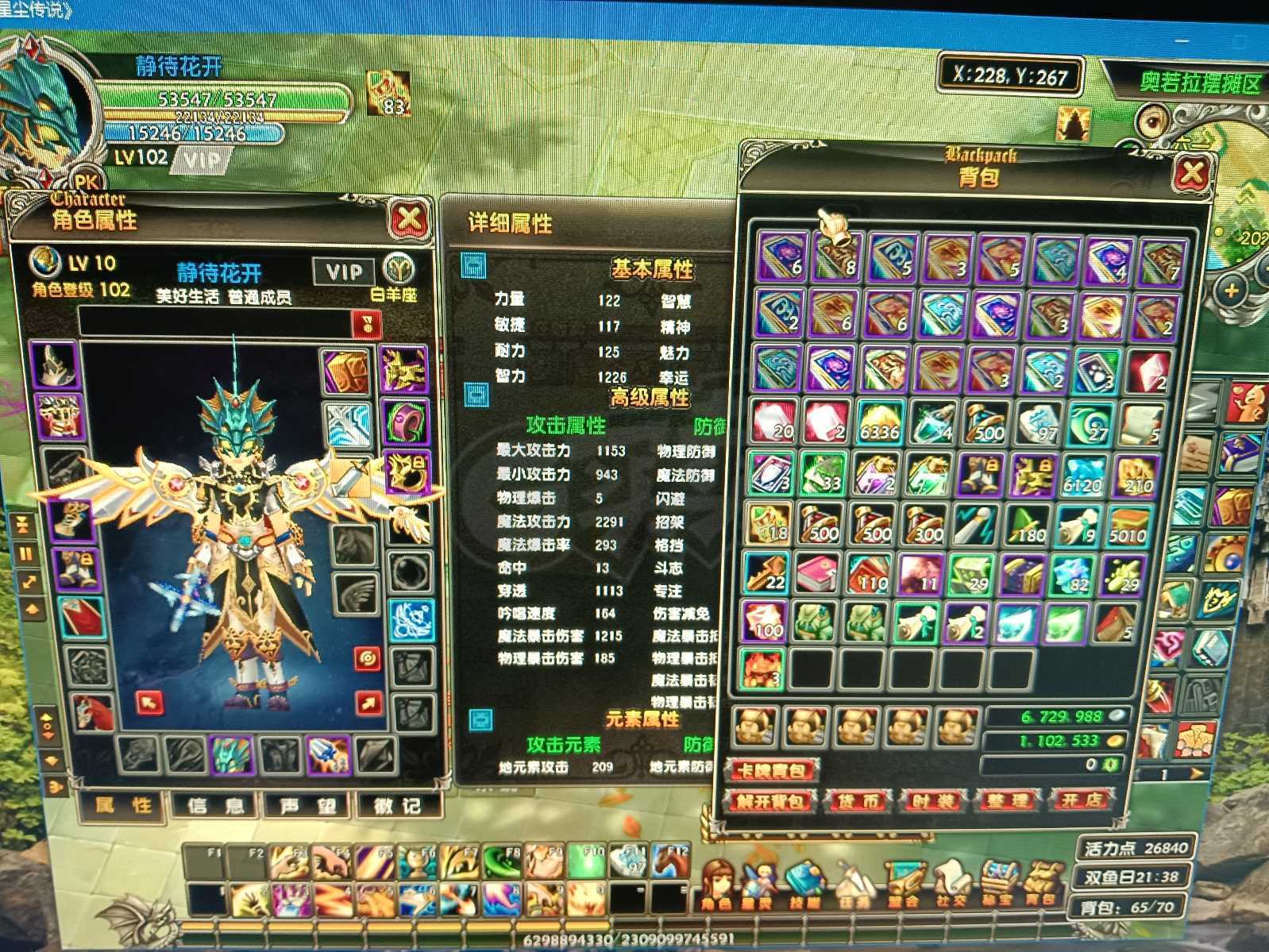 星尘传说-账号-[主教 102级]小号一枚回归首选物美价廉