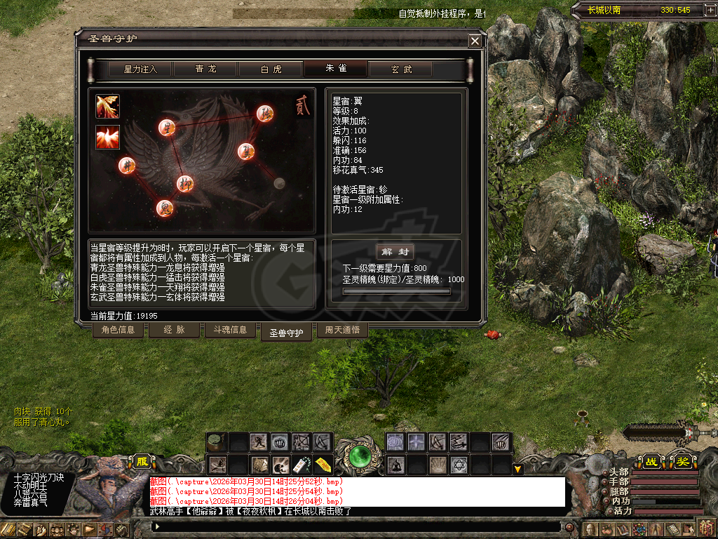 千年3-账号-[ 第十九重 神念广天****]谁与争霸