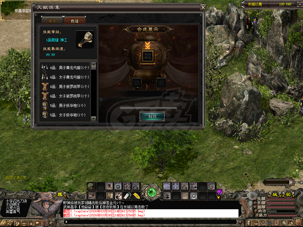 千年3-账号-[ 第十九重 神念广天****]谁与争霸