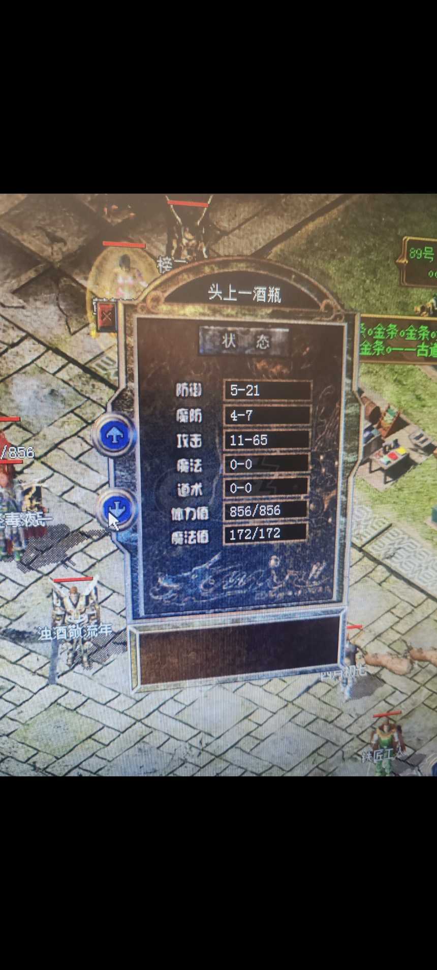 热血传奇-账号-[战士 46级]46级女战边号多带装备