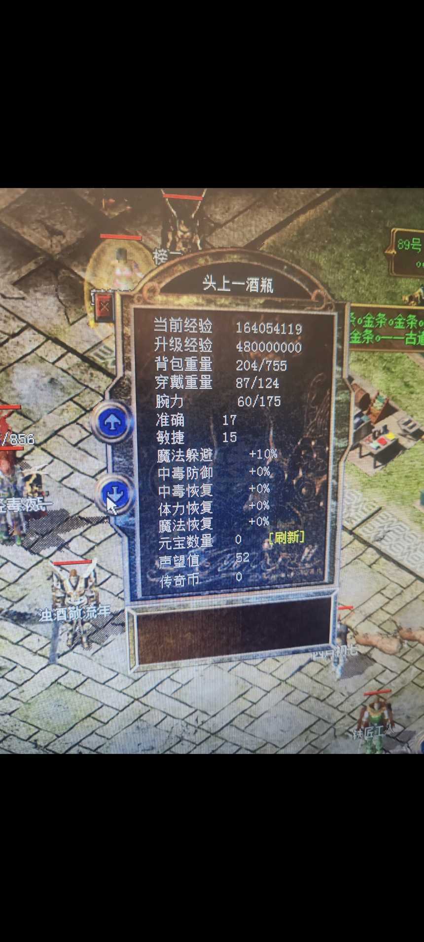 热血传奇-账号-[战士 46级]46级女战边号多带装备