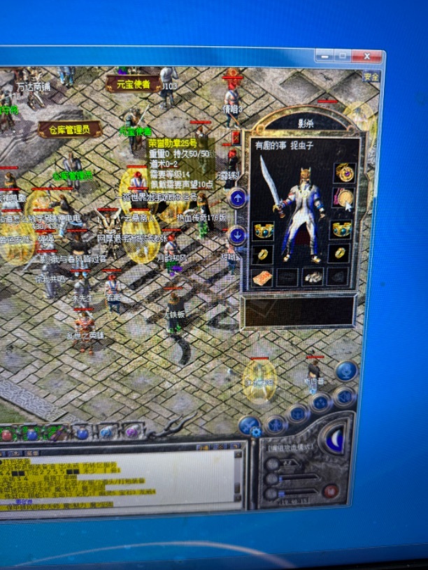 热血传奇-账号-[道士 43级]三眼对 灵魂项链 道1道头 诅咒1*5降魔 25号勋章 布鞋