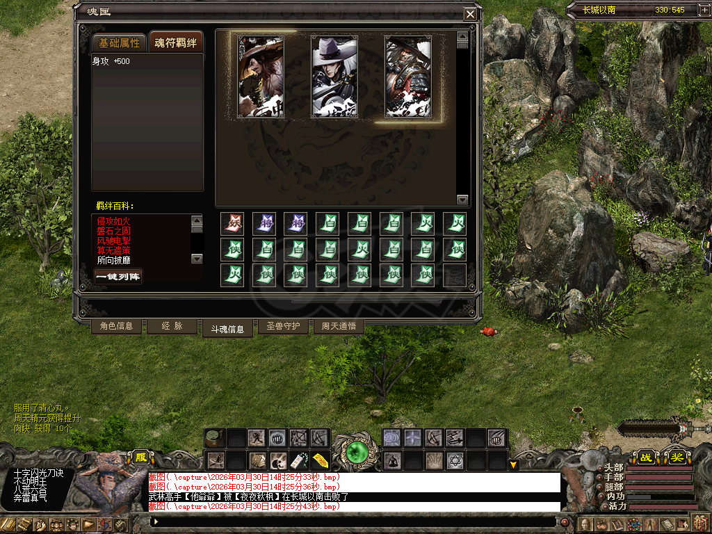 千年3-账号-[ 第十九重 神念广天****]谁与争霸