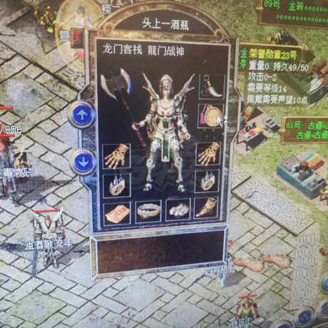 热血传奇-账号-[战士 46级]46级女战边号多带装备