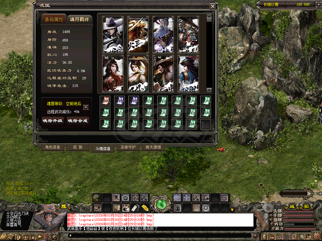 千年3-账号-[ 第十九重 神念广天****]谁与争霸