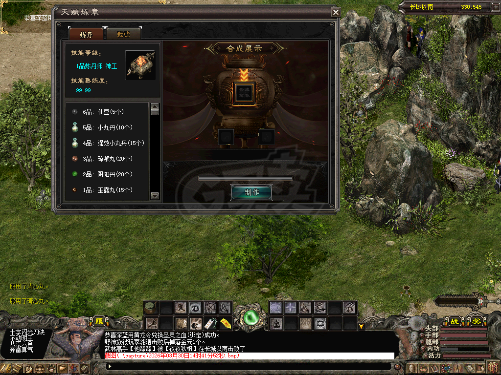 千年3-账号-[ 第十九重 神念广天****]谁与争霸