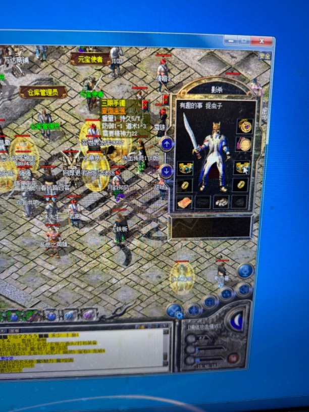 热血传奇-账号-[道士 43级]三眼对 灵魂项链 道1道头 诅咒1*5降魔 25号勋章 布鞋