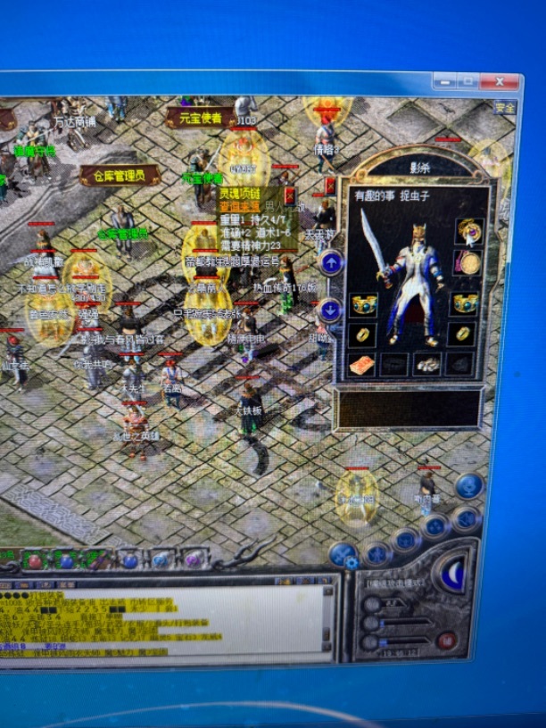 热血传奇-账号-[道士 43级]三眼对 灵魂项链 道1道头 诅咒1*5降魔 25号勋章 布鞋