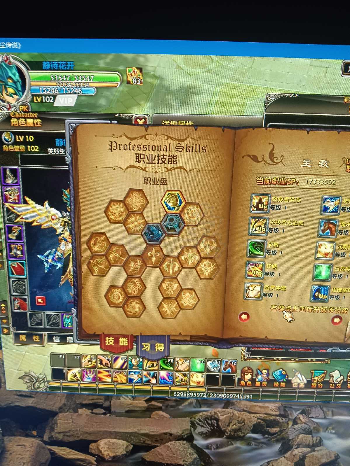 星尘传说-账号-[主教 102级]小号一枚回归首选物美价廉