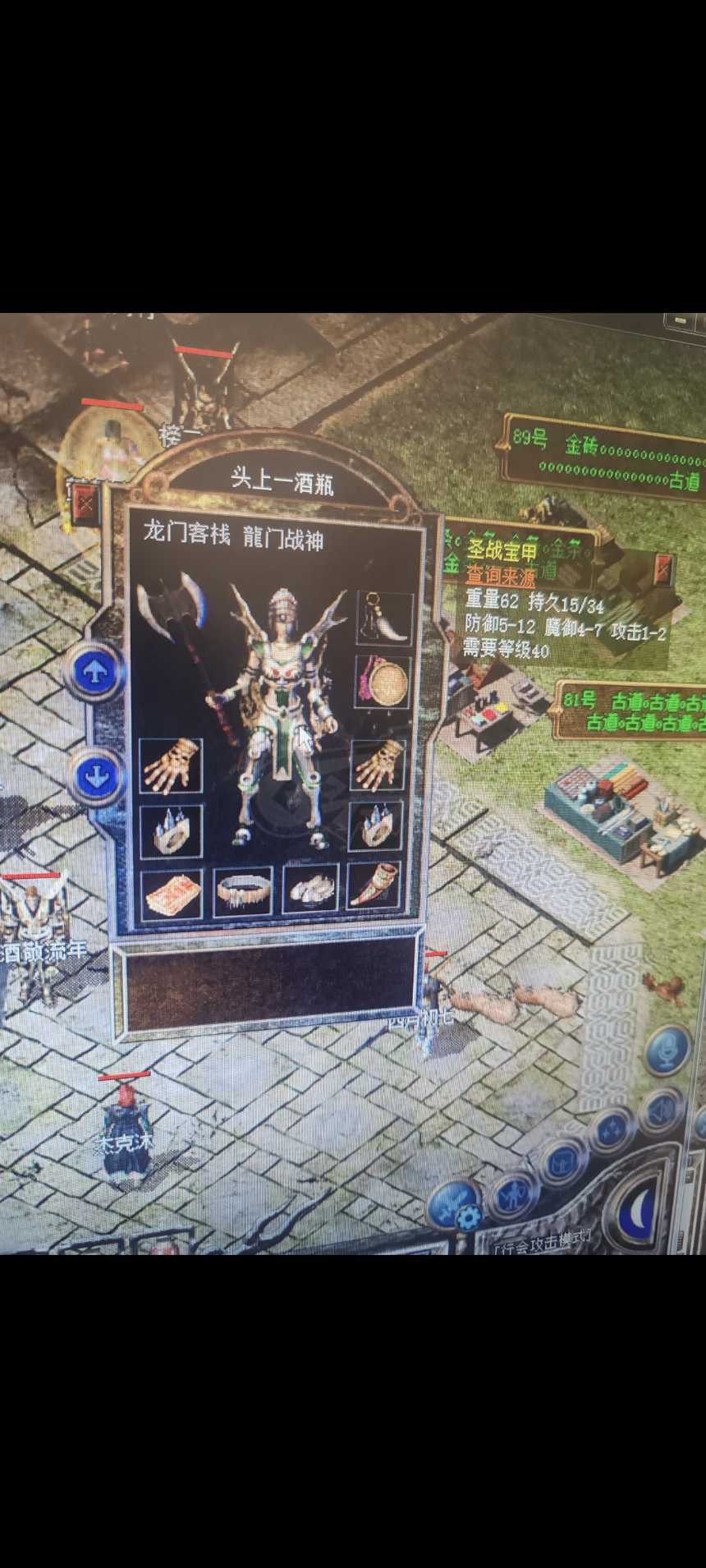 热血传奇-账号-[战士 46级]46级女战边号多带装备