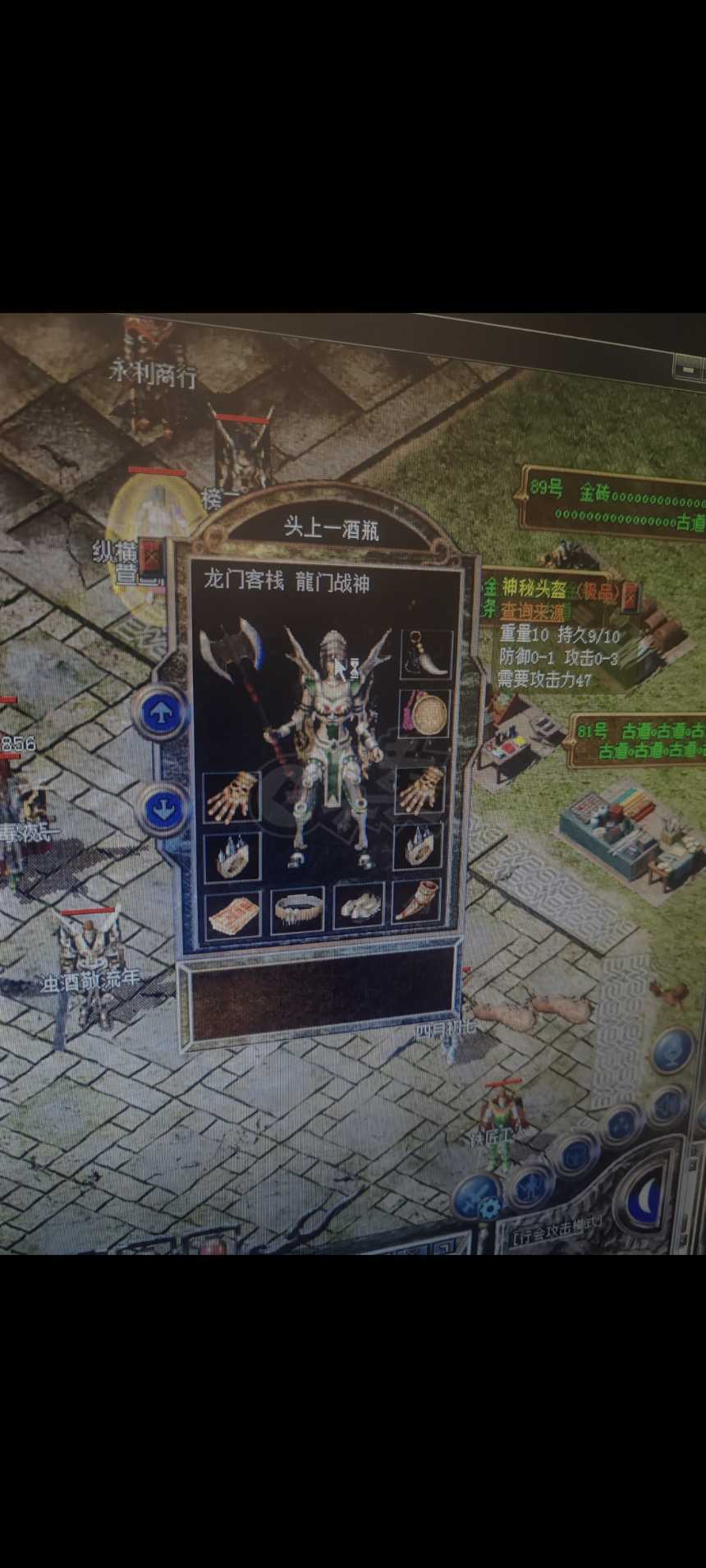 热血传奇-账号-[战士 46级]46级女战边号多带装备