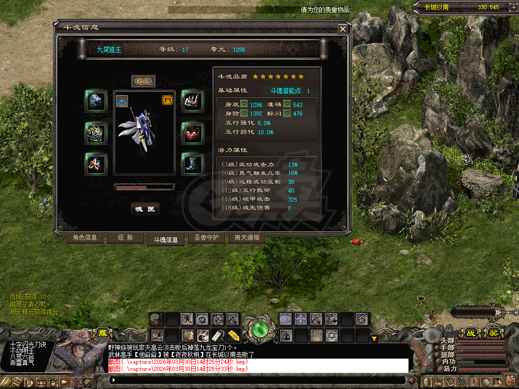 千年3-账号-[ 第十九重 神念广天****]谁与争霸