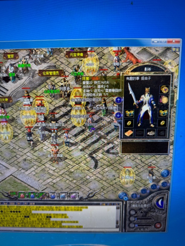 热血传奇-账号-[道士 43级]三眼对 灵魂项链 道1道头 诅咒1*5降魔 25号勋章 布鞋