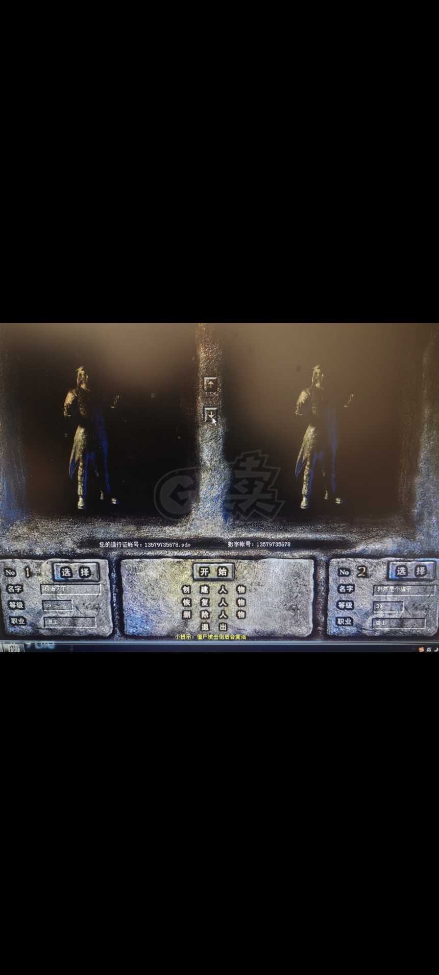 热血传奇-账号-[战士 46级]46级女战边号多带装备