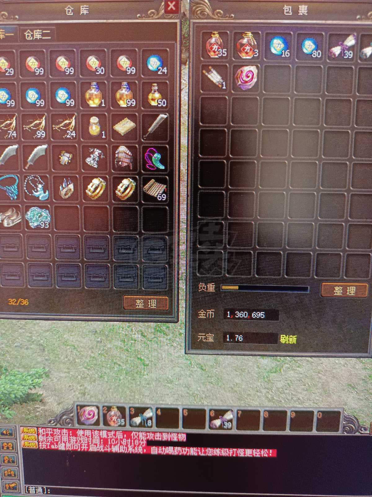 传奇3(时长版)-账号-[战士 41级]超级便宜出售