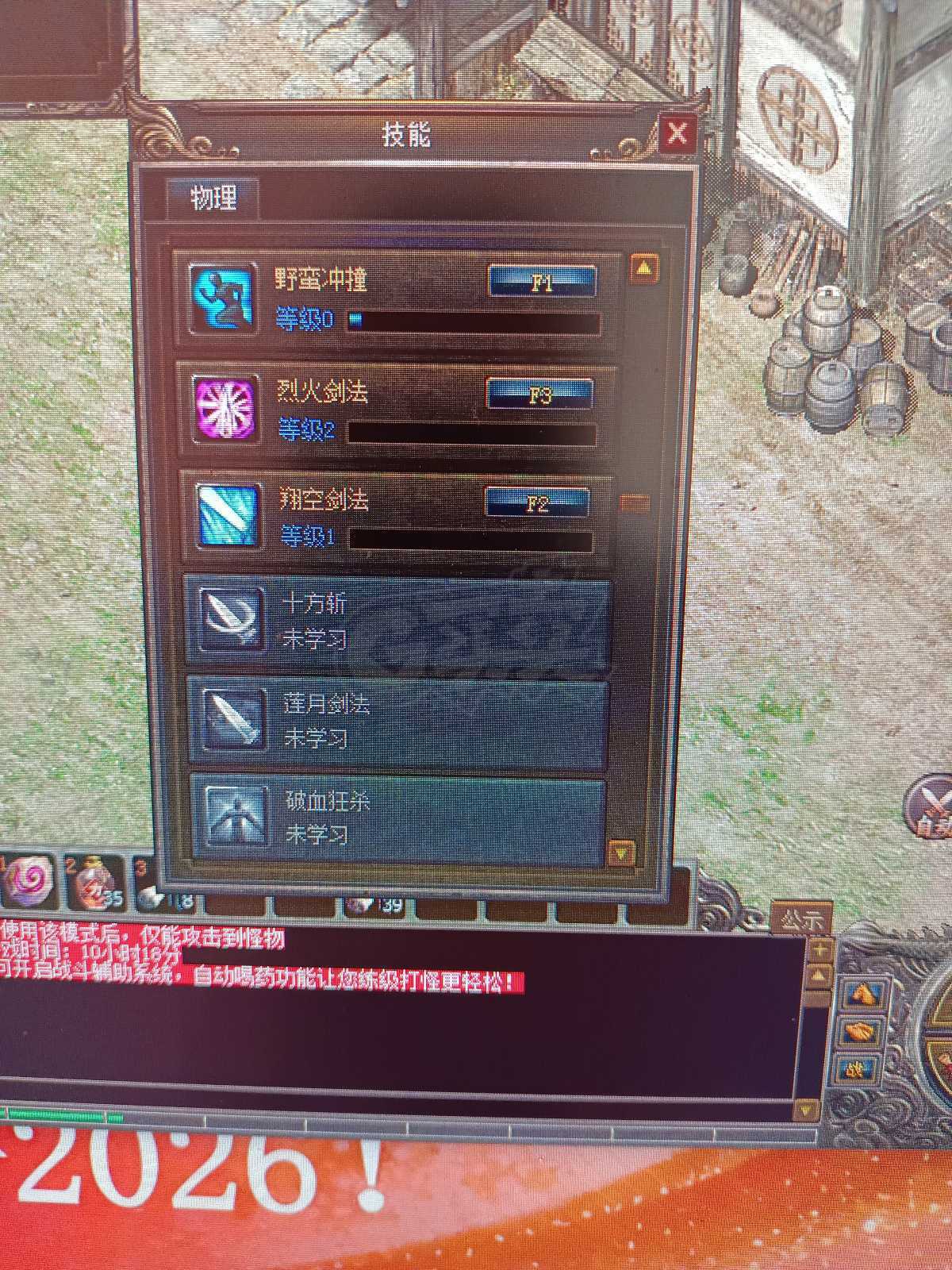 传奇3(时长版)-账号-[战士 41级]超级便宜出售