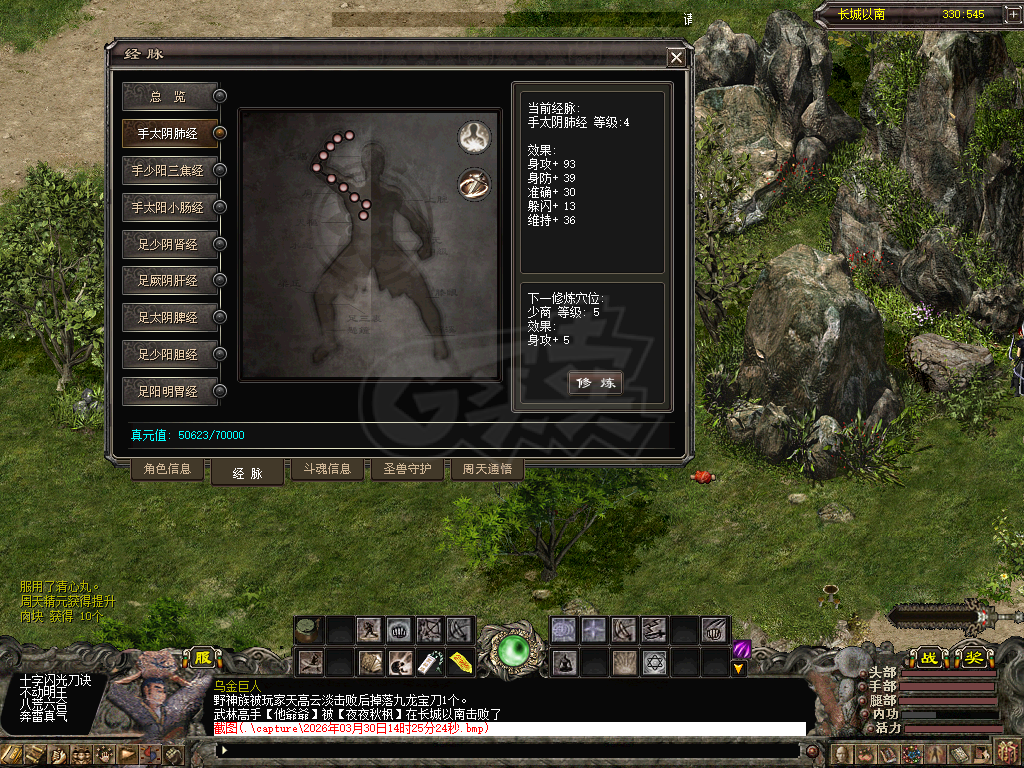 千年3-账号-[ 第十九重 神念广天****]谁与争霸