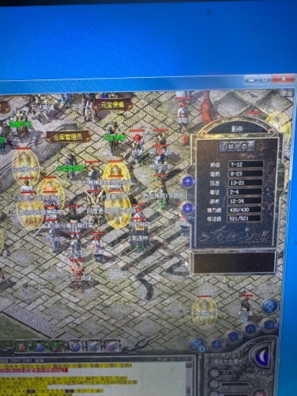 热血传奇-账号-[道士 43级]三眼对 灵魂项链 道1道头 诅咒1*5降魔 25号勋章 布鞋