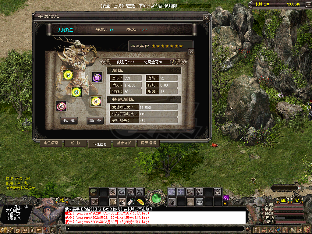 千年3-账号-[ 第十九重 神念广天****]谁与争霸