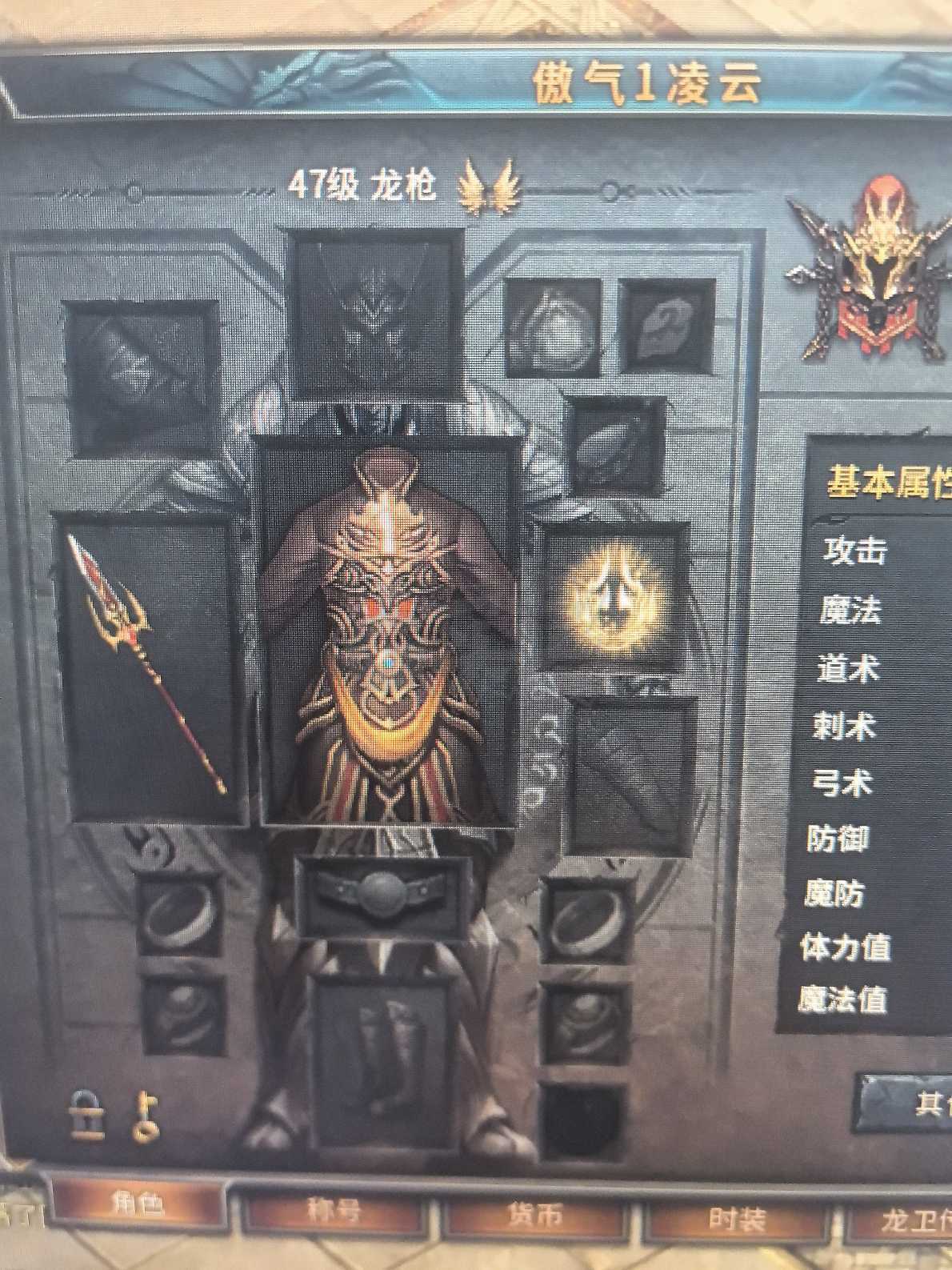 G买卖- 羿神 男 龙枪 47级 汾城破虏38城主龙炎3件套
