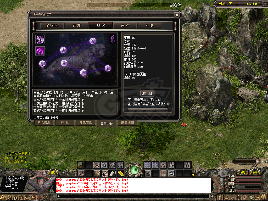 千年3-账号-[ 第十九重 神念广天****]谁与争霸